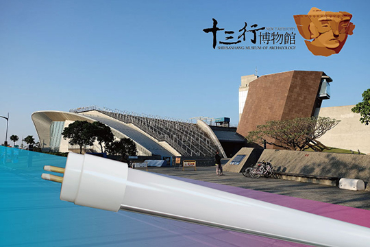 Shihsanhang Museum of Archeology convert old fluorescent tubes into BEST electronic ballast compatible T5 LED tubes