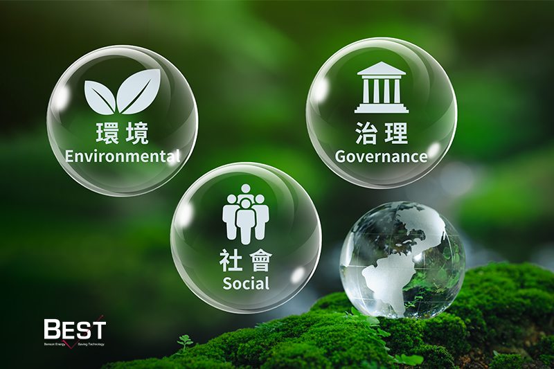 ESG指標｜環境（Environmental）社會（Social）治理（Governance）